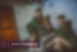 Побег из бункера