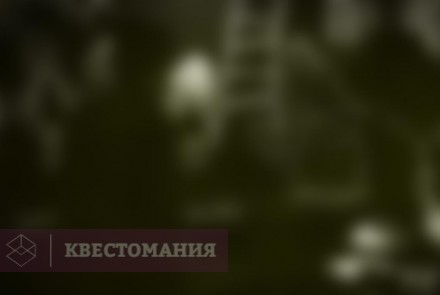 Квест Звонок