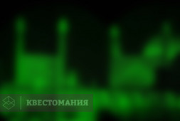 Агент 007: Персидская ночь