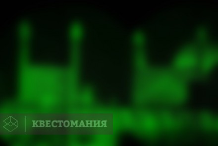 Квест Агент 007: Персидская ночь