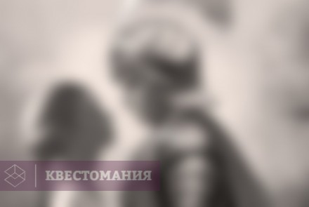 Ролевой квест Сказка для двоих