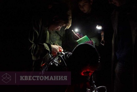 Квест-анимация Аномальная зона
