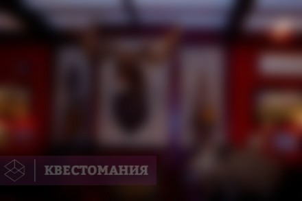 Квест Путешествие в мир оружия
