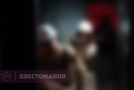 Квест Шахта: Охотники за привидениями