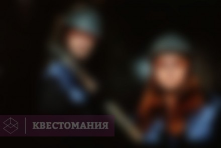 Квест Шахта: Охотники за привидениями