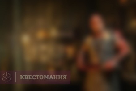 Квест Жить 2