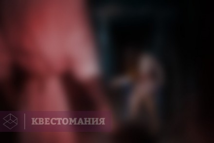 Квест-Перформанс Магазин ужасов